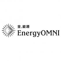 全能源 EnergyOMNI 及圖