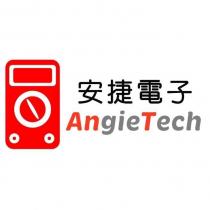 安捷電子