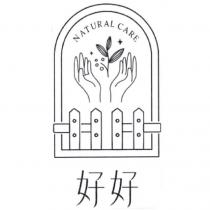 好好及圖