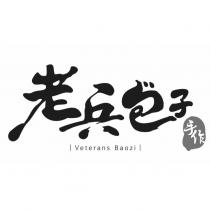 老兵包子 手作 Veterans Baozi 設計圖