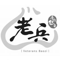 老兵 手作包子 Veterans Baozi 設計圖
