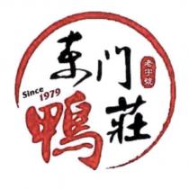 老字號東門鴨莊
