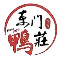 老字號東門鴨莊