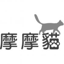 摩摩貓及圖