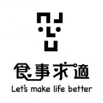 食事求適 Let's Make Life Better 及圖