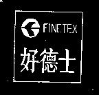 好德士 FINETEX 及圖 