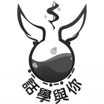 話學與你及圖