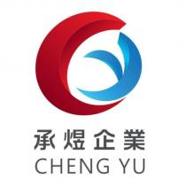 承煜企業 CHENG YU 及圖