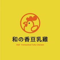 和の香豆乳雞 H&F Fermented Tofu Chicken 及雞圖