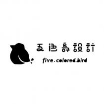五色鳥設計 five.colored.bird 及圖