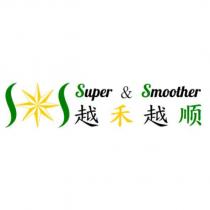 越禾越順 Super & Smoother 及圖