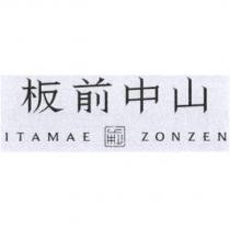 板前中山 ITAMAE ZONZEN 及圖
