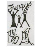 鳳陽及圖 FERRYS 