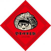 包手作羊毛氈正宗古早味及圖