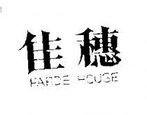佳穗 FARDE HOUSE 