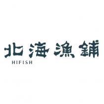 北海漁鋪 HIFSH