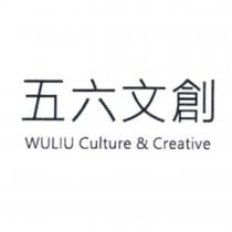 五六文創 WULIU Culture & Creative