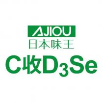 AJIOU 日本味王 C 收 D3Se 及圖