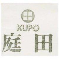 庭田及圖 KUPO