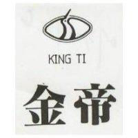 金帝 KING TI 及圖 