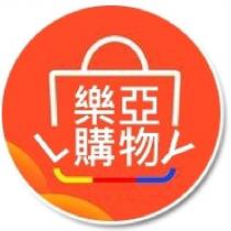 樂亞購物及圖