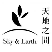 天地之間 Sky & Earth 及圖