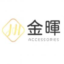 金暉 ACCESSORIES 及圖