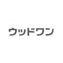 ウッドワン