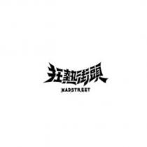 狂熱街頭 MADSTREET 設計字