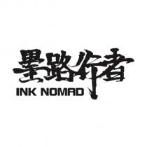 墨路行者 INK NOMAD 設計字