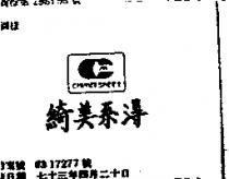 綺美系淂及圖 CHIMEI SHEET