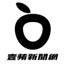 壹蘋新聞網及圖