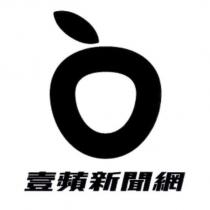 壹蘋新聞網及圖