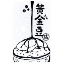 瑞 黃金豆及圖
