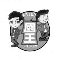 國王及圖