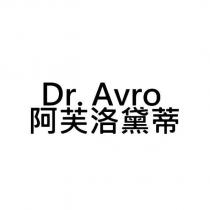 Dr. Avro 阿芙洛黛蒂