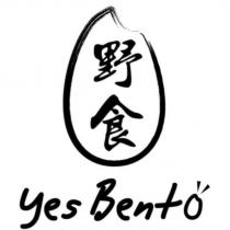 野食 yes Bento 及圖
