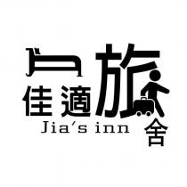 佳適旅舍 Jia's inn 及圖