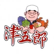 津五郎及圖