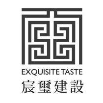 EXQUISITE TASTE 宸璽建設及圖