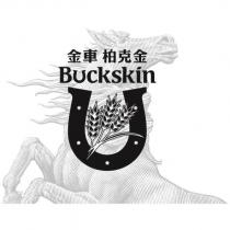 金車柏克金 BUCKSKIN 及圖