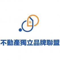 不動產獨立品牌聯盟及圖