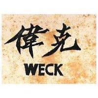 偉克 WECK 