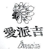 愛派吉 APACHE 及圖 