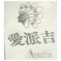 愛派吉 APACHE 及圖 