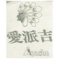 愛派吉 APACHE 