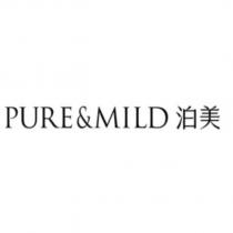 PURE & MILD 泊美
