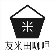 友米田咖哩及圖
