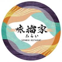 味擂家みらい JAPANESE RESTAURANT 及圖