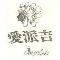 愛派吉 APACHE 及圖 
